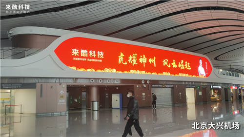 新春佳節(jié)智慧零售開新局，來酷科技虎年閃耀亮相全國南北地標(biāo)