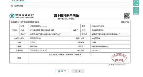 辛巴捐贈(zèng)2000萬馳援河南，詮釋90后青年企業(yè)家的青春熱血