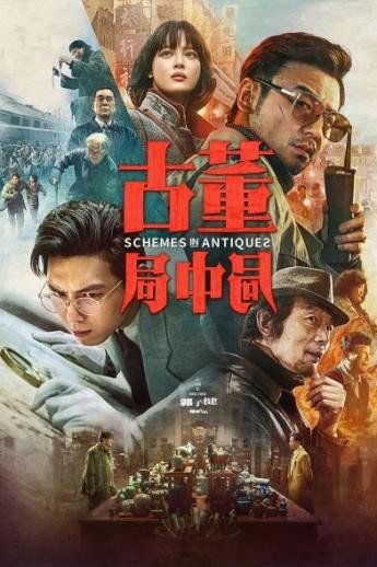 視聽盛宴“加餐”，新國脈帶你歡度云上春節(jié)