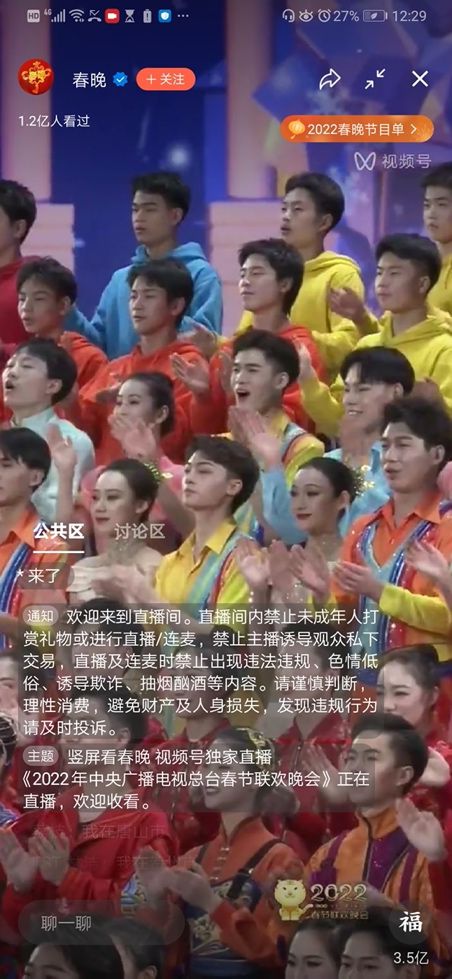 搶奪央視春晚，快手、抖音、視頻號的“三國殺”