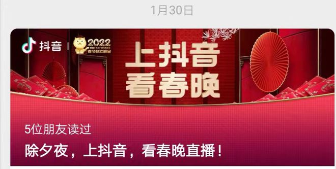搶奪央視春晚，快手、抖音、視頻號的“三國殺”
