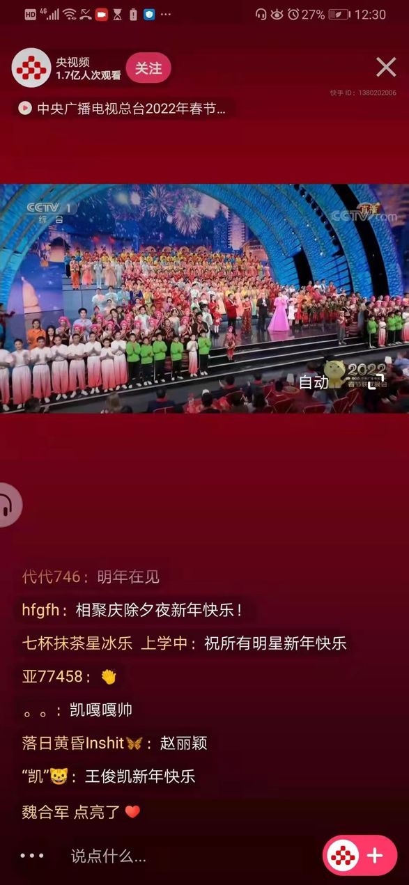 搶奪央視春晚，快手、抖音、視頻號的“三國殺”