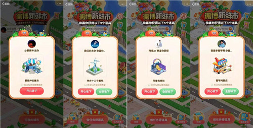 虎年微博 #讓紅包飛# 圓滿收官 多元玩法全方位展示平臺(tái)生態(tài)