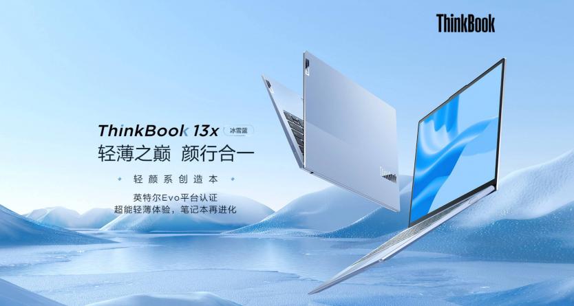 任子威獲北京冬奧會(huì)雙冠王，與ThinkBook 13x冰雪藍(lán)攜手向未來！