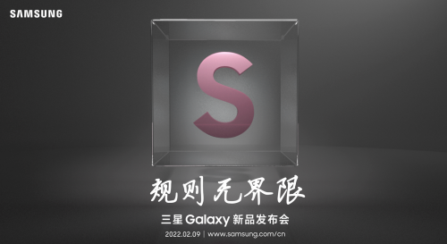懸念即將揭曉！三星Galaxy新一代旗艦新品發(fā)布會(huì)終極猜想