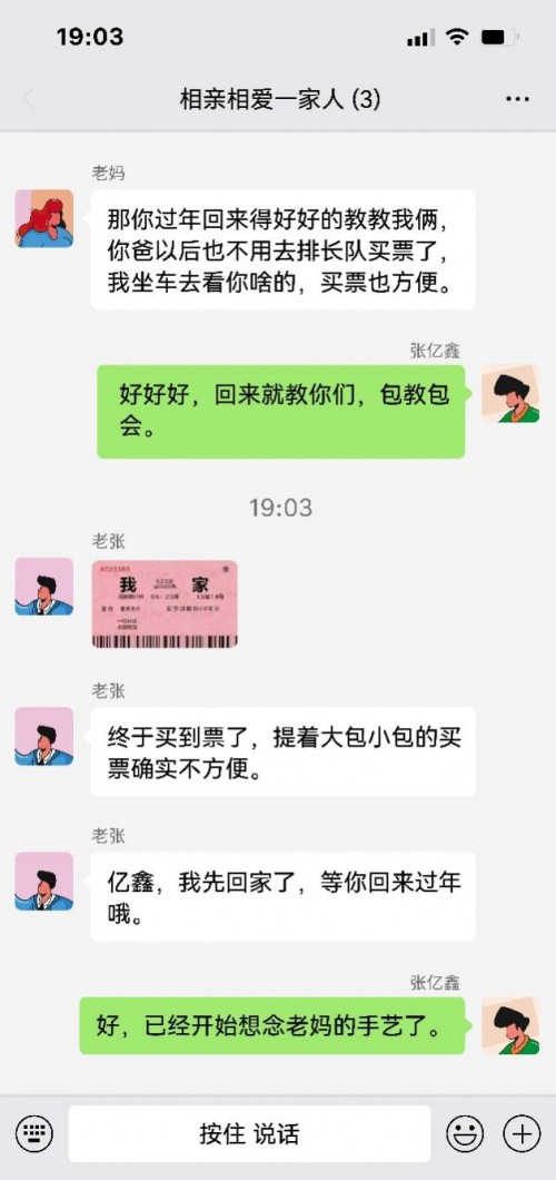 世界再大，過年回家 