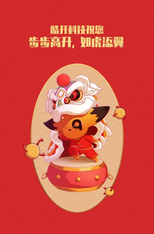用戶為先體驗(yàn)至上 酷開(kāi)科技虎年開(kāi)篇亮點(diǎn)十足