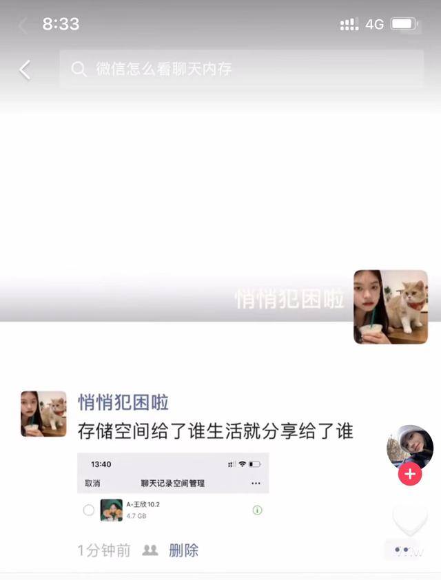 即使有了微信，為什么卻仍離不開QQ？
