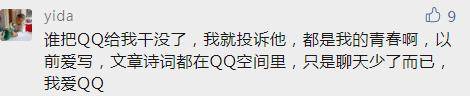 即使有了微信，為什么卻仍離不開QQ？