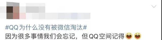 即使有了微信，為什么卻仍離不開QQ？