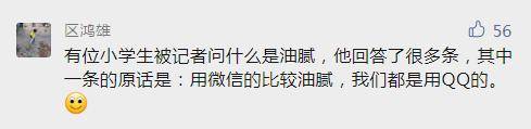 即使有了微信，為什么卻仍離不開QQ？