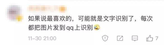 即使有了微信，為什么卻仍離不開QQ？