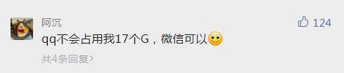 即使有了微信，為什么卻仍離不開QQ？