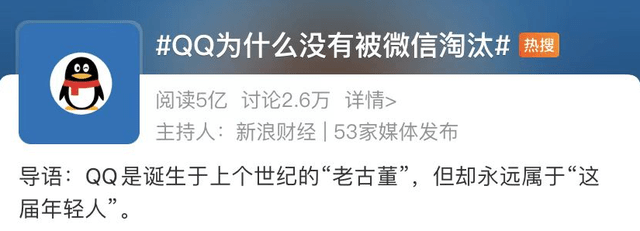 即使有了微信，為什么卻仍離不開QQ？