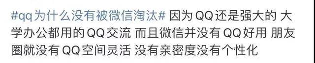 即使有了微信，為什么卻仍離不開QQ？