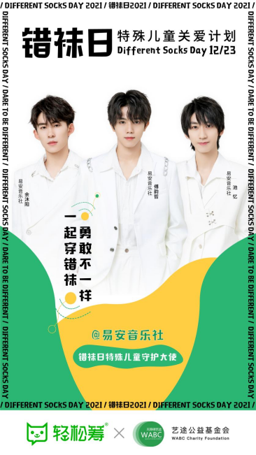 關(guān)愛自閉癥兒童，輕松籌為孩子健康成長護航