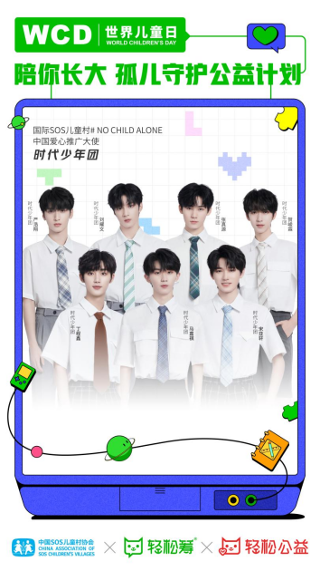 關(guān)愛自閉癥兒童，輕松籌為孩子健康成長護航