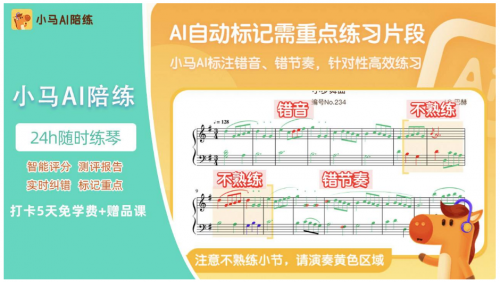小馬AI陪練公益助力，實(shí)現(xiàn)公平素質(zhì)教育