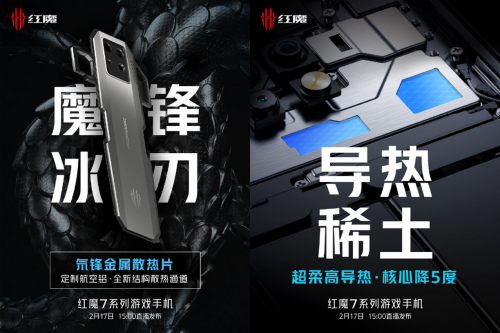 低至-4℃全新紅魔散熱背夾冷酷登陸，急速降溫成就最強(qiáng)紅魔7！