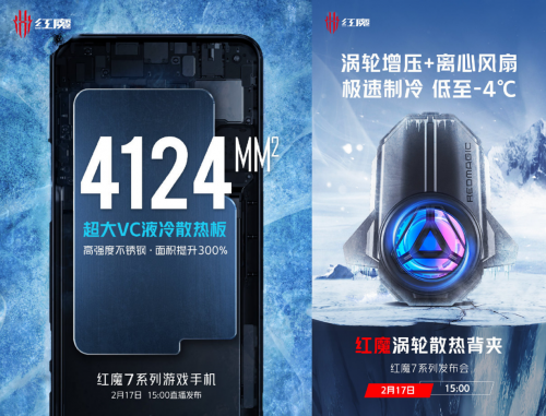 低至-4℃全新紅魔散熱背夾冷酷登陸，急速降溫成就最強(qiáng)紅魔7！