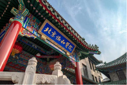 攜手北京協(xié)和醫(yī)院，華熙生物轉(zhuǎn)化醫(yī)學(xué)戰(zhàn)略項(xiàng)目落地