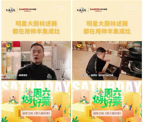 大國(guó)品牌帥豐集成灶一部到位打造集成廚房，讓美好生活“如虎添翼”