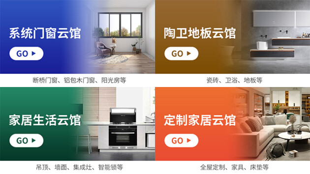重磅消息，軒尼斯門窗入駐2022首屆中國家居云博展！