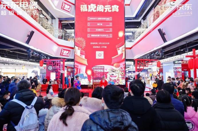 正月十五鬧元宵！京東MALL、京東超體線下精彩活動火爆開展