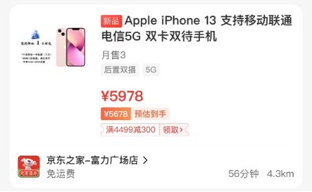 情人節(jié)禮物當(dāng)天下單也來得及 京東之家新品現(xiàn)貨小時達幫你補救