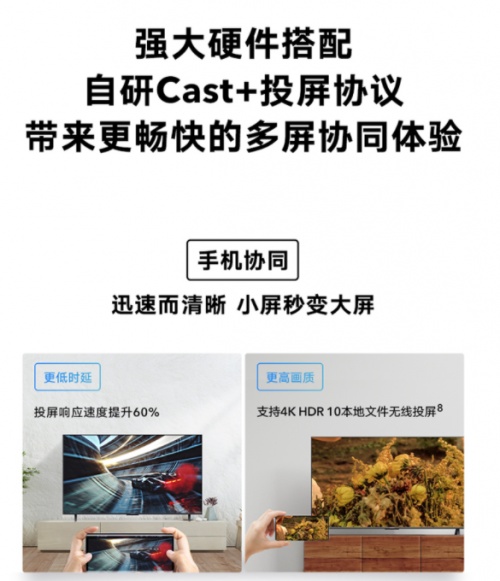 榮耀智慧屏品牌日福利大放送，75英寸榮耀智慧屏X1僅售3999元