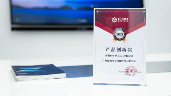 會(huì)議平板和行業(yè)解決方案受行業(yè)認(rèn)可，MAXHUB榮獲雙料大獎(jiǎng)！