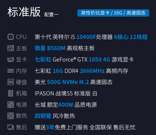 開學(xué)季電腦主機(jī)購置攻略：注意三個要點(diǎn)，杜絕常見套路