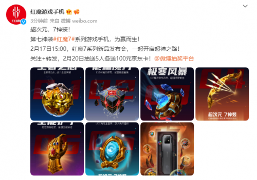 游戲玩家的第七神裝，紅魔7搭載新驍龍8與獨(dú)立游戲芯片戰(zhàn)力飆升