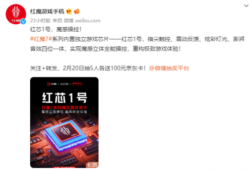 游戲玩家的第七神裝，紅魔7搭載新驍龍8與獨(dú)立游戲芯片戰(zhàn)力飆升