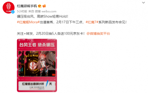 游戲玩家的第七神裝，紅魔7搭載新驍龍8與獨(dú)立游戲芯片戰(zhàn)力飆升