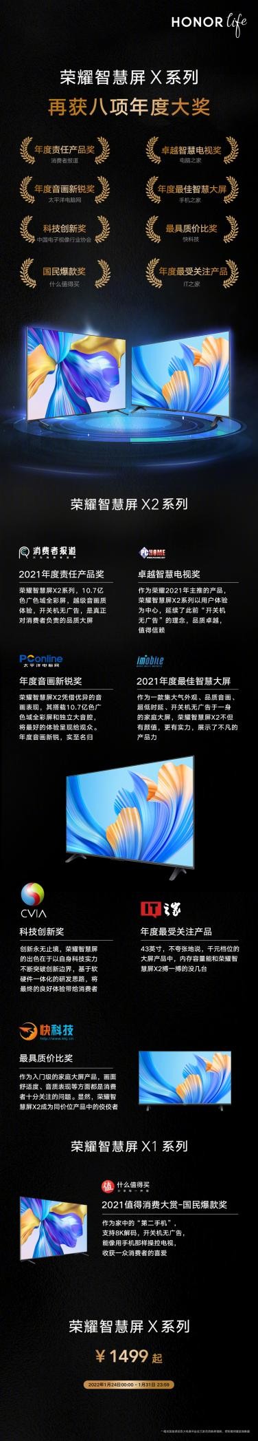 榮耀智慧屏：越暢快，越精彩，開(kāi)關(guān)機(jī)無(wú)廣告，高光時(shí)刻0錯(cuò)過(guò)
