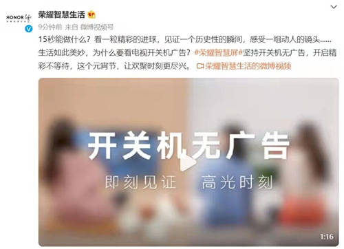 榮耀智慧屏：越暢快，越精彩，開(kāi)關(guān)機(jī)無(wú)廣告，高光時(shí)刻0錯(cuò)過(guò)