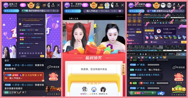 拒絕落單！KK直播男神女神們陪你甜蜜過(guò)節(jié)