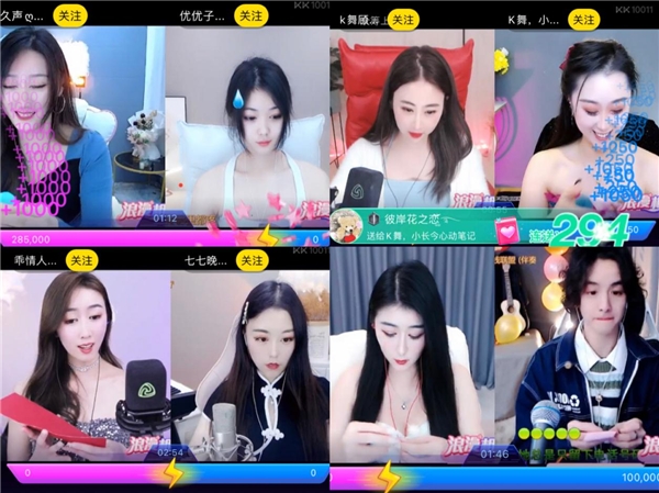 拒絕落單！KK直播男神女神們陪你甜蜜過(guò)節(jié)