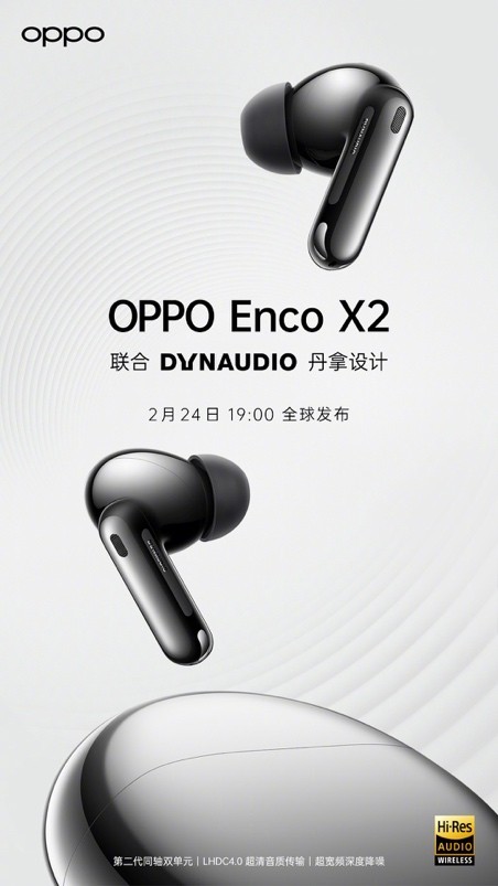 首發(fā)SuperDBEE第二代同軸雙單元 OPPO Enco X2帶來「錄音室級音質」