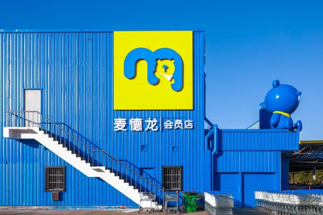 定了！麥德龍上海首家會(huì)員店將落地寶山，今年7月開業(yè)！