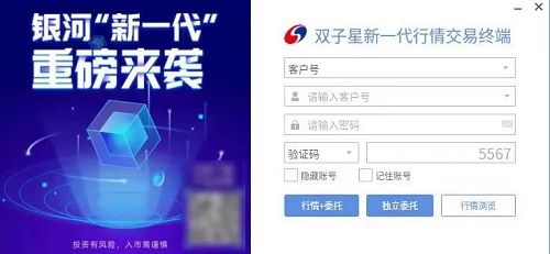 銀河證券雙子星軟件正式上線麒麟應(yīng)用商店