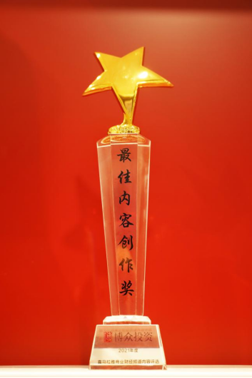 博眾投資榮膺喜馬拉雅頒獎，劉冰、陳宗寶、林杰獲優(yōu)質(zhì)內(nèi)容主播
