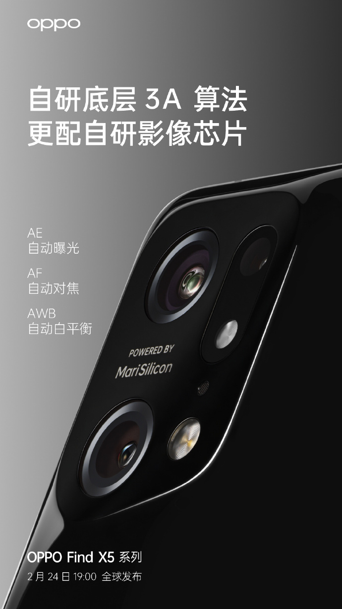 三顆旗艦芯片同時(shí)亮相！Find X5系列打造全新計(jì)算影像體驗(yàn)
