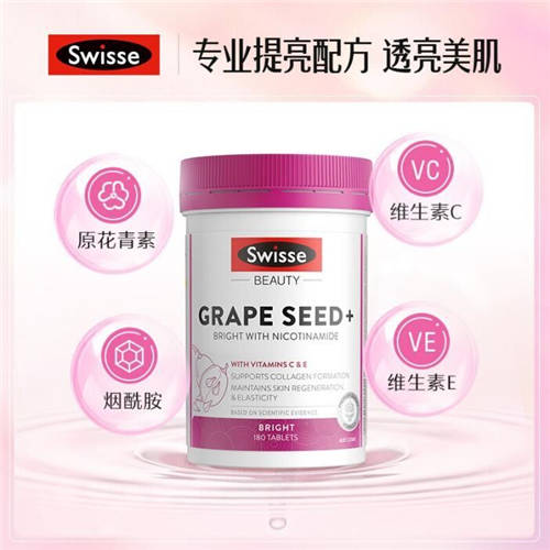Swisse葡萄籽煙酰胺片配方創(chuàng)新升級，重塑透亮美肌