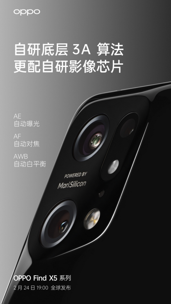 打造史上最強Find影像組合，OPPO Find X5系列迎來多項新突破