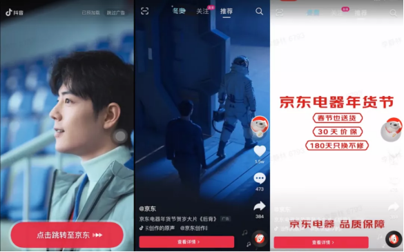電影質(zhì)感、整合營銷，年貨節(jié)TVC還能這么玩