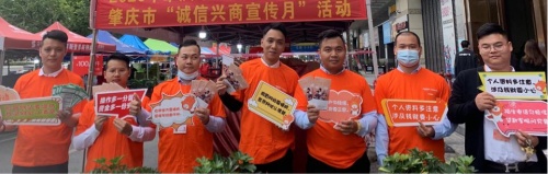 平安普惠廣東肇慶分公司開展維C行動(dòng)，踐行有溫度的消保賦能模式