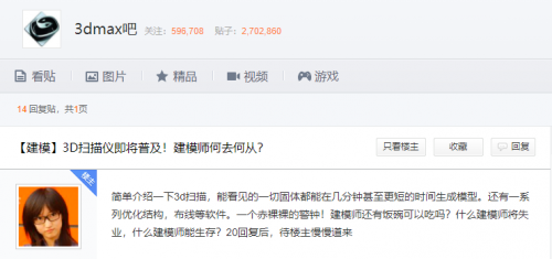 將建模成本降90%，三維掃描儀引領(lǐng)3D內(nèi)容生產(chǎn)進(jìn)入規(guī)?；瘮?shù)字工業(yè)時(shí)代