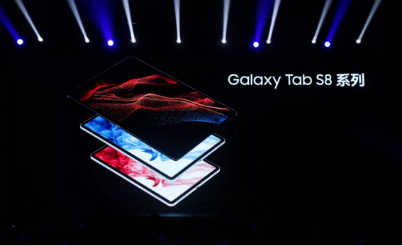 締造工作 娛樂 互聯(lián)新體驗(yàn) 三星Galaxy Tab S8系列中國發(fā)布